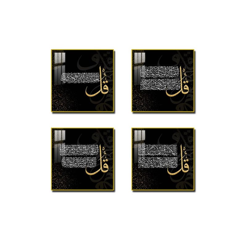 4 Quls Islamic Wall Art Set: Gold Frame, Tempered Glass Calligraphy