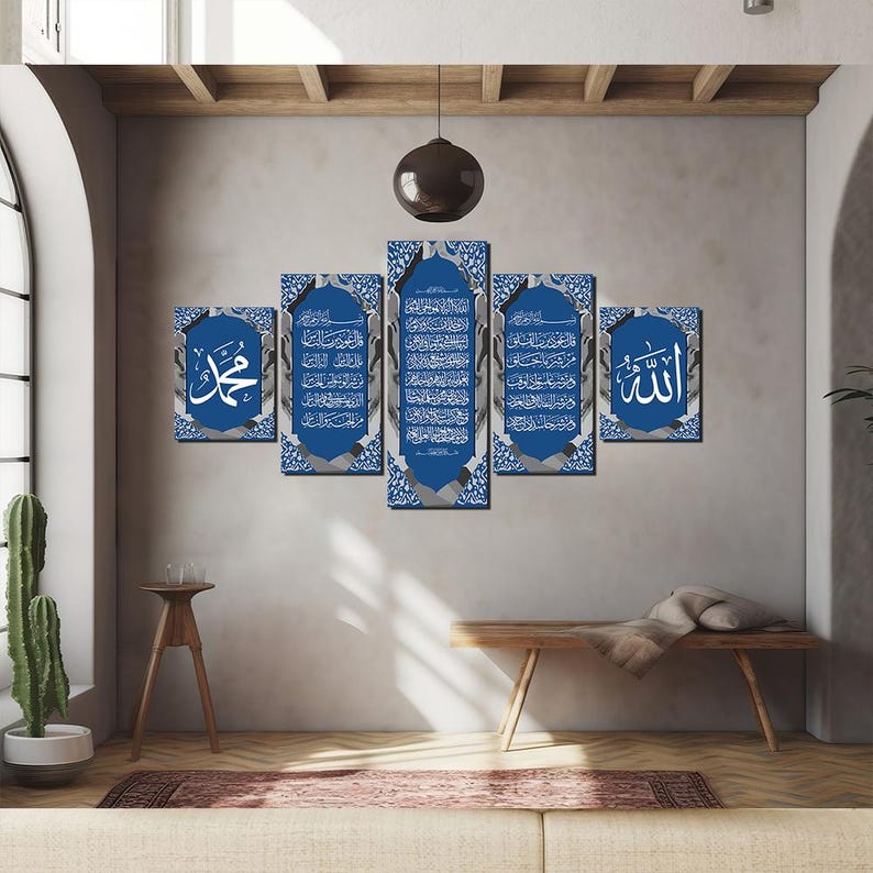 5-Panel Islamic Canvas Art: Ayatul Kursi, Allah & Muhammad Calligraphy