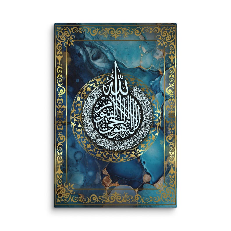 Ayatul Kursi Islamic Wall Art - Blue & Gold Arabic Calligraphy