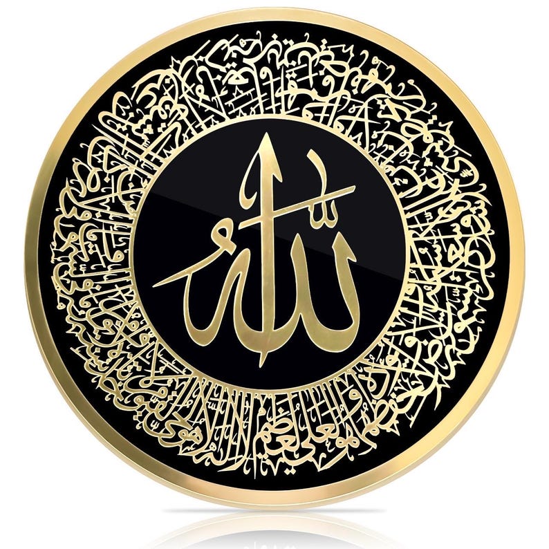 Ayatul Kursi Acrylic Islamic Wall Art: Arabic Calligraphy, Muslim Home Decor