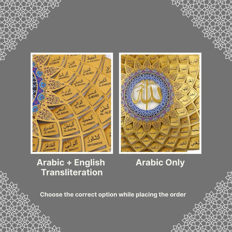 3D Metal Islamic Wall Art: 99 Names of Allah, Asma ul Husna