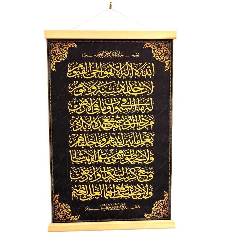 Ayatul Kursi Islamic Scroll Art: Arabic Calligraphy, Muslim Decor