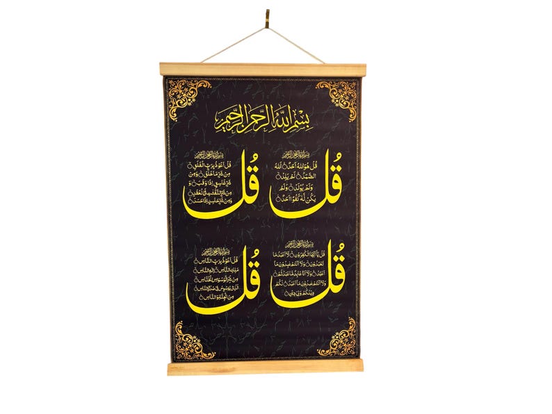 4 Qul Islamic Scroll Art: Arabic Calligraphy, Muslim Decor