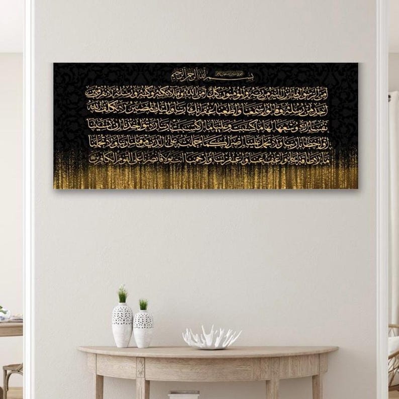 Surah Al-Baqarah Canvas Art: Islamic Calligraphy, Black & Gold Floral