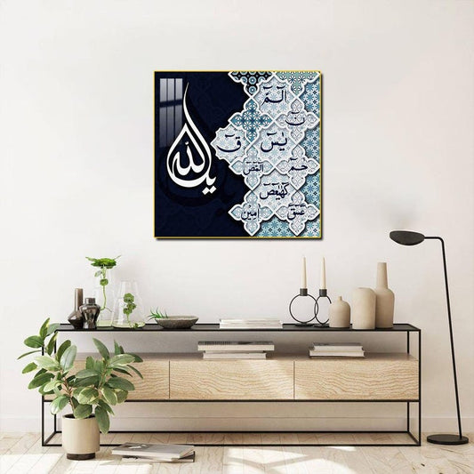 Islamic Lohe Quran Calligraphy Art: Geometric Porcelain Glass & Aluminum Frame