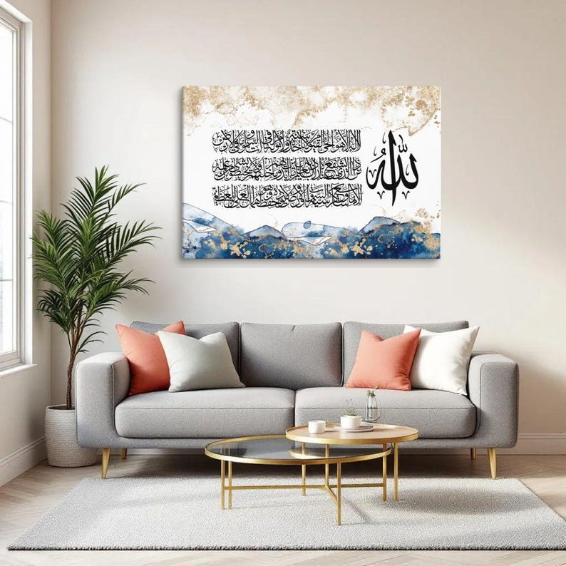 Ayatul Kursi Islamic Wall Art – Arabic Calligraphy Canvas Print