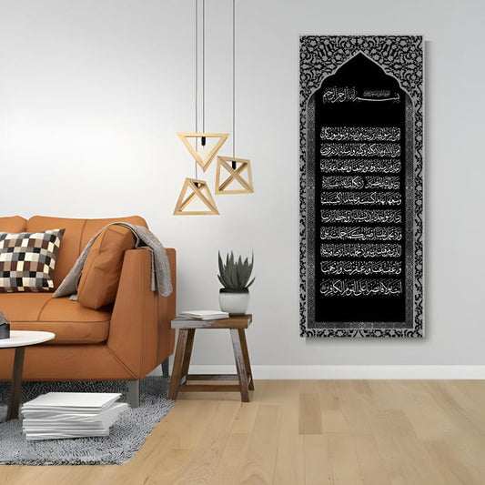 Surah Al-Baqarah Canvas Art: Framed Islamic Calligraphy, Modern Muslim Decor