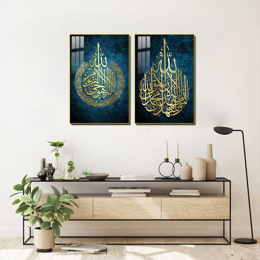Kalimah Shahadah & Ayatul Kursi Islamic Wall Art