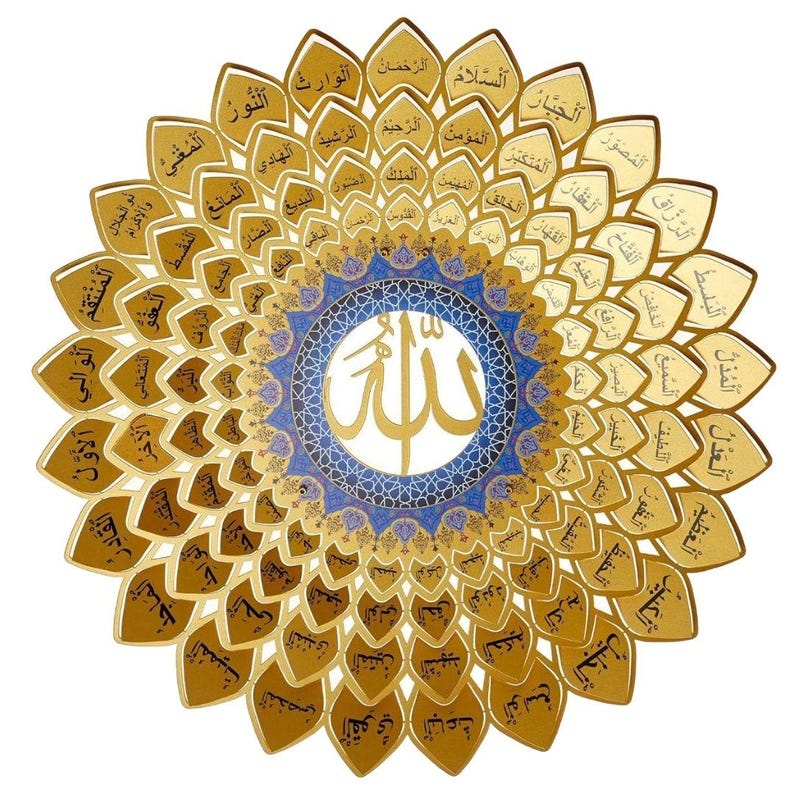99 Names of Allah Metal Wall Art: Islamic Calligraphy, Muslim Gift