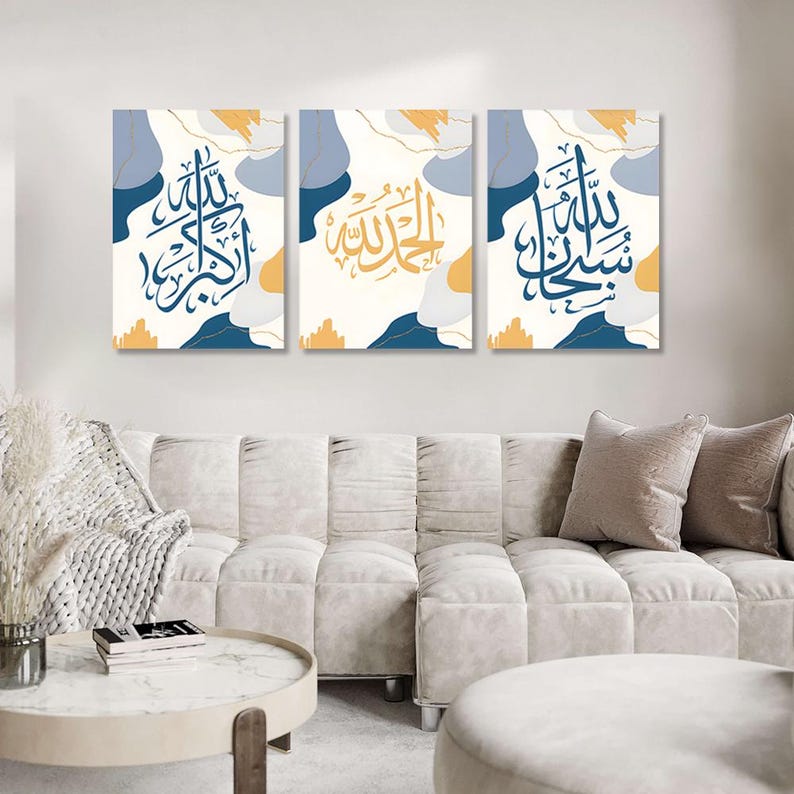 Framed Islamic Wall Art Prints: Subhanallah, Alhamdulillah, Allahu Akbar
