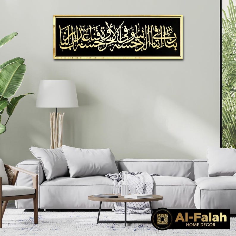 Gold & Black Acrylic Islamic Wall Art: Rabbanā Ātinā Quran Verse (36x12 inch) Custom Size