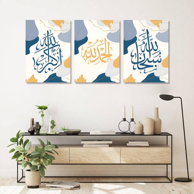 Framed Islamic Wall Art Prints: Subhanallah, Alhamdulillah, Allahu Akbar