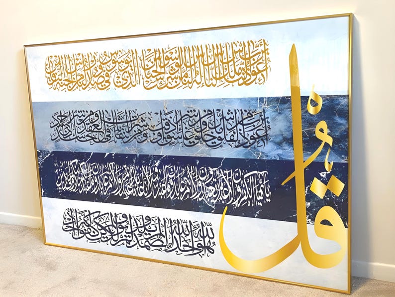 4 Qul Islamic Wall Art: Modern Arabic Calligraphy, Muslim Home Decor