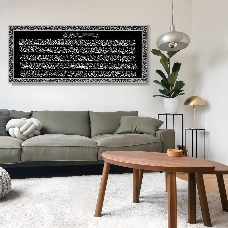 Surah Al-Baqarah Canvas Art: Framed Islamic Calligraphy Decor