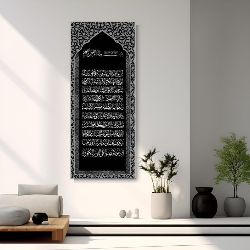 Surah Al-Baqarah Canvas Art: Framed Islamic Calligraphy, Modern Muslim Decor