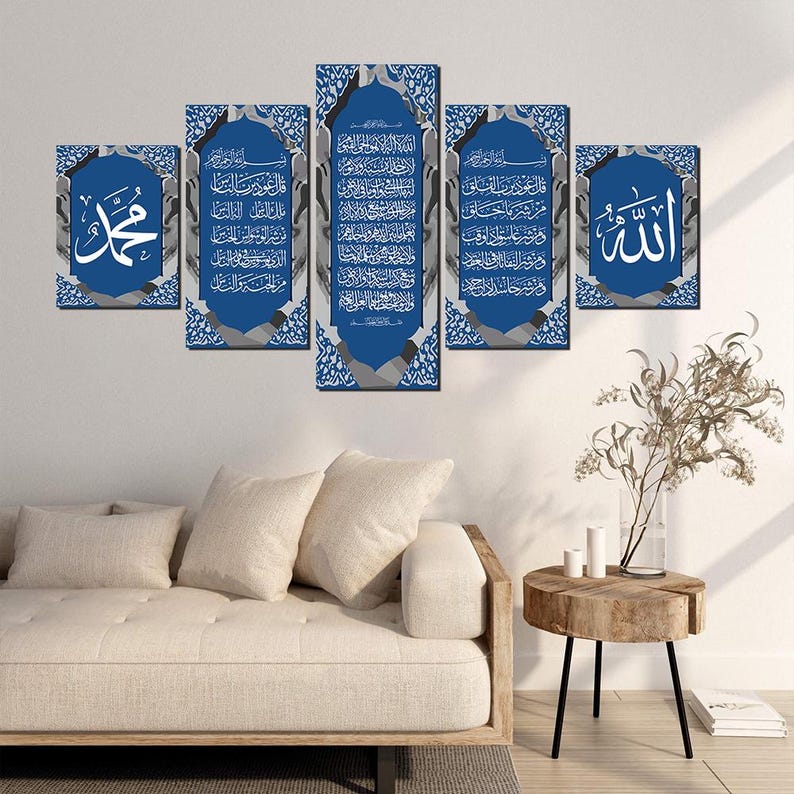 5-Panel Islamic Canvas Art: Ayatul Kursi, Allah & Muhammad Calligraphy