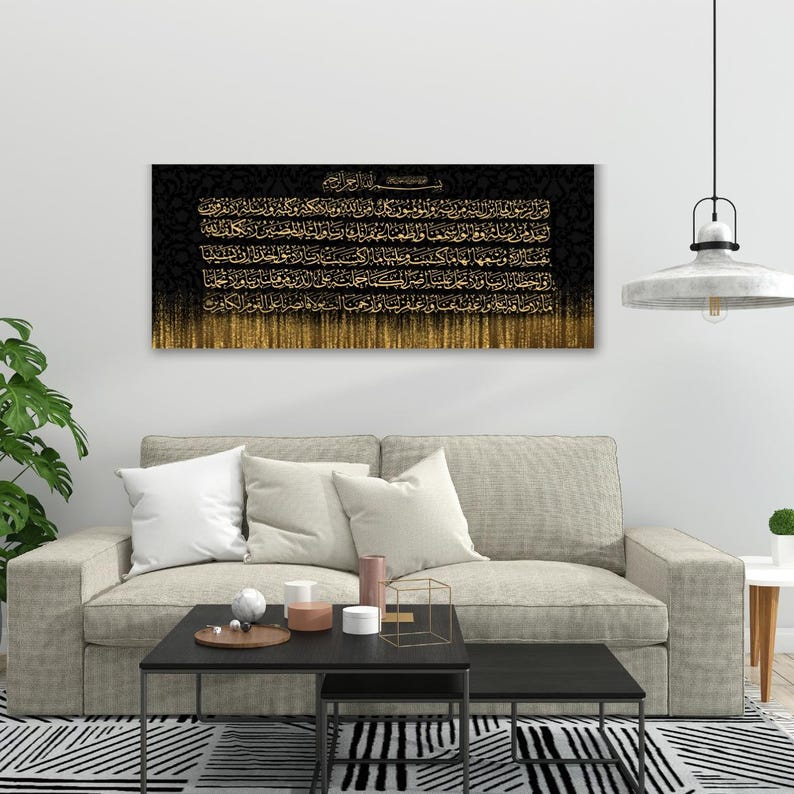 Surah Al-Baqarah Canvas Art: Islamic Calligraphy, Black & Gold Floral