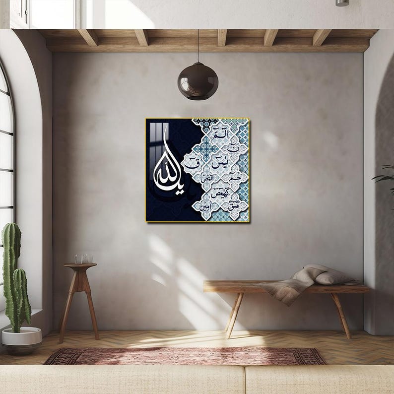 Islamic Lohe Quran Calligraphy Art: Geometric Porcelain Glass & Aluminum Frame