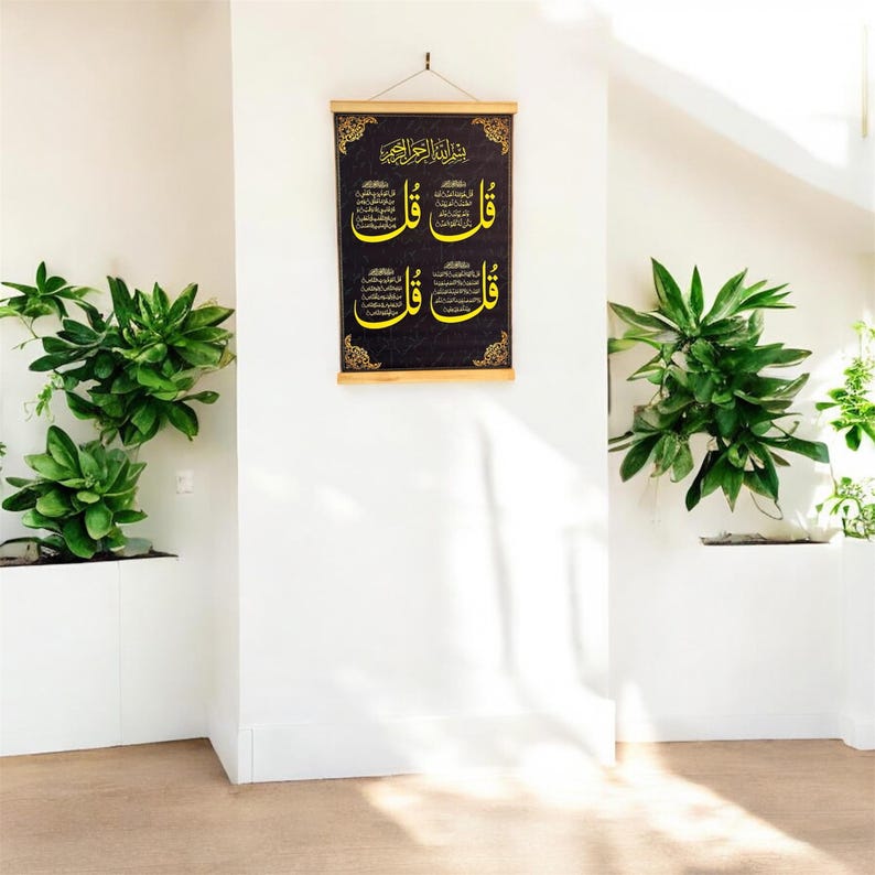 4 Qul Islamic Scroll Art: Arabic Calligraphy, Muslim Decor