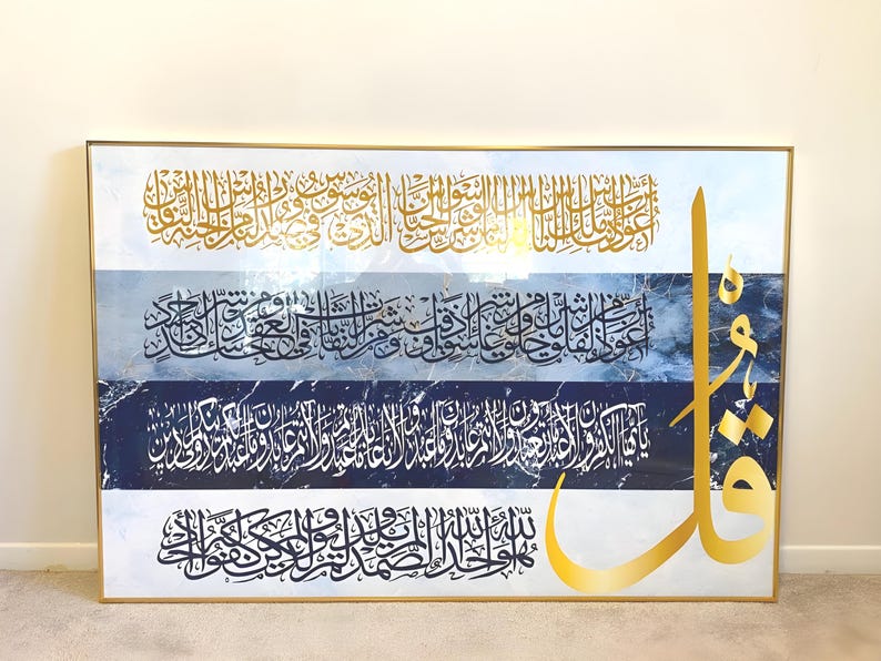 4 Qul Islamic Wall Art: Modern Arabic Calligraphy, Muslim Home Decor