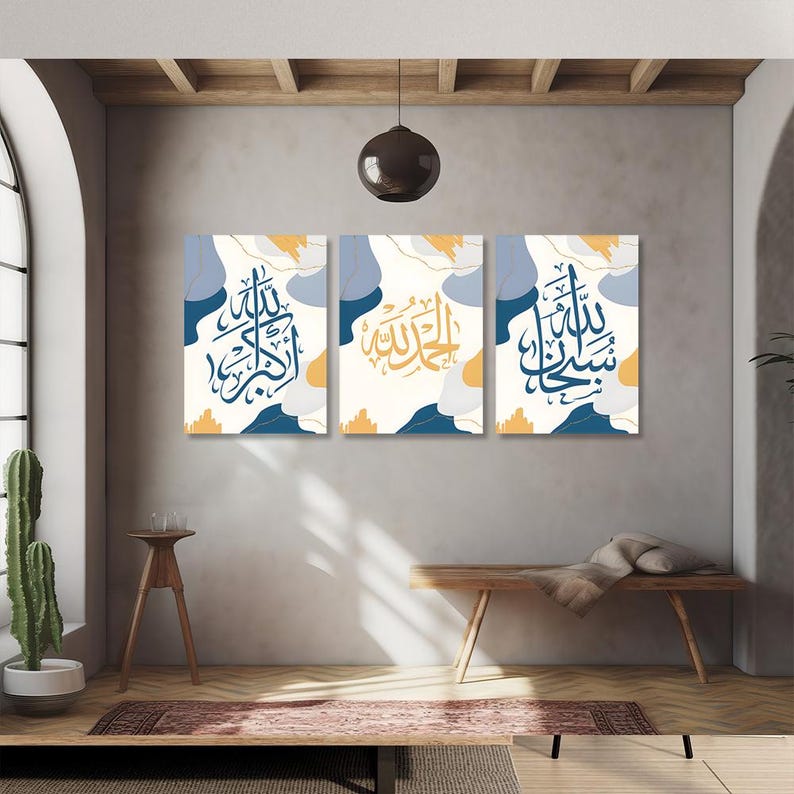 Framed Islamic Wall Art Prints: Subhanallah, Alhamdulillah, Allahu Akbar