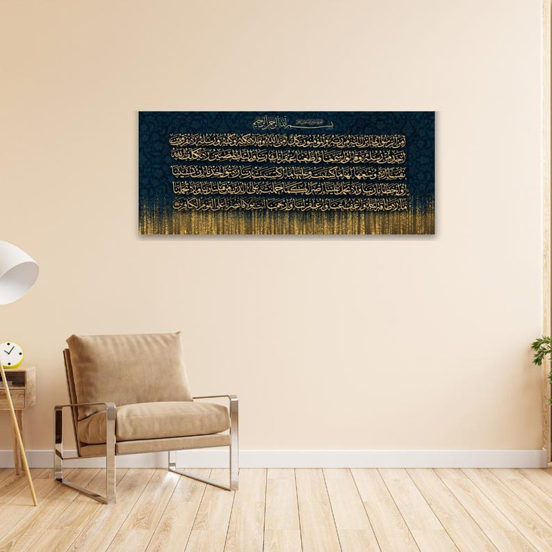 Surah Al-Baqarah Canvas Art: Islamic Calligraphy, Black & Gold Floral