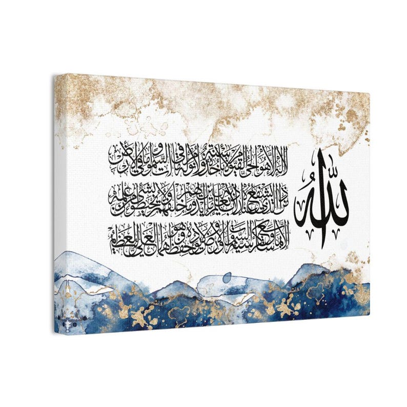 Ayatul Kursi Islamic Wall Art – Arabic Calligraphy Canvas Print
