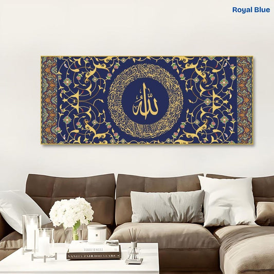 Ayatul Kursi Islamic Wall Art: Gold Framed Arabic Calligraphy on Glass