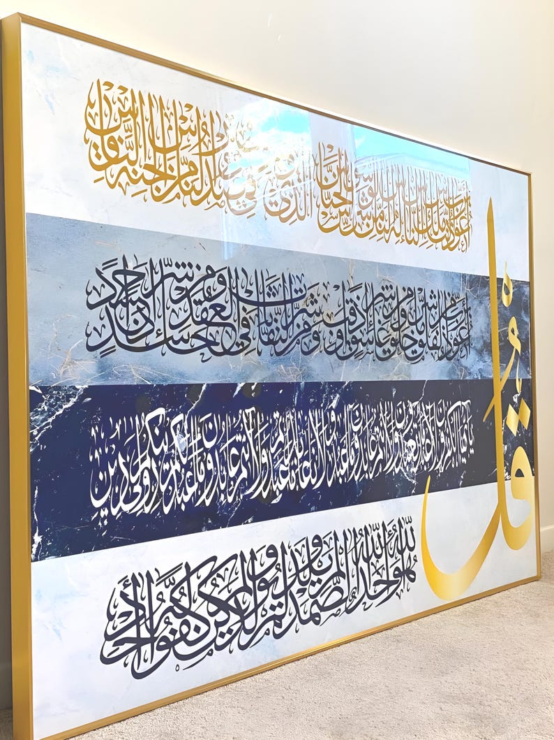 4 Qul Islamic Wall Art: Modern Arabic Calligraphy, Muslim Home Decor