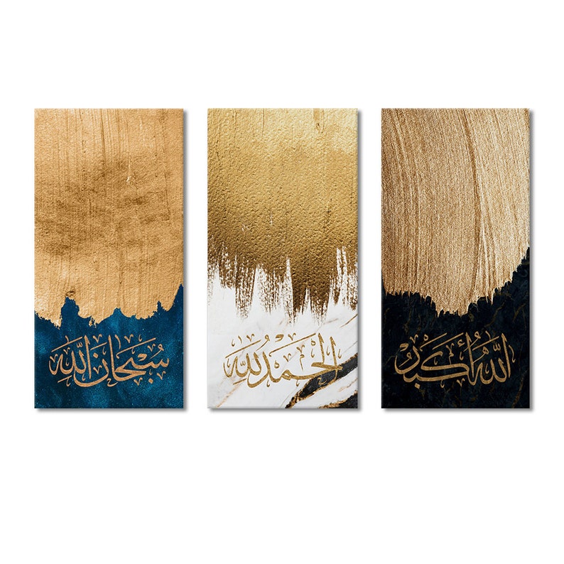 Tasbeeh Islamic Wall Art – Gold Subhanallah, Alhamdulillah, Allahuakbar, Set of 3