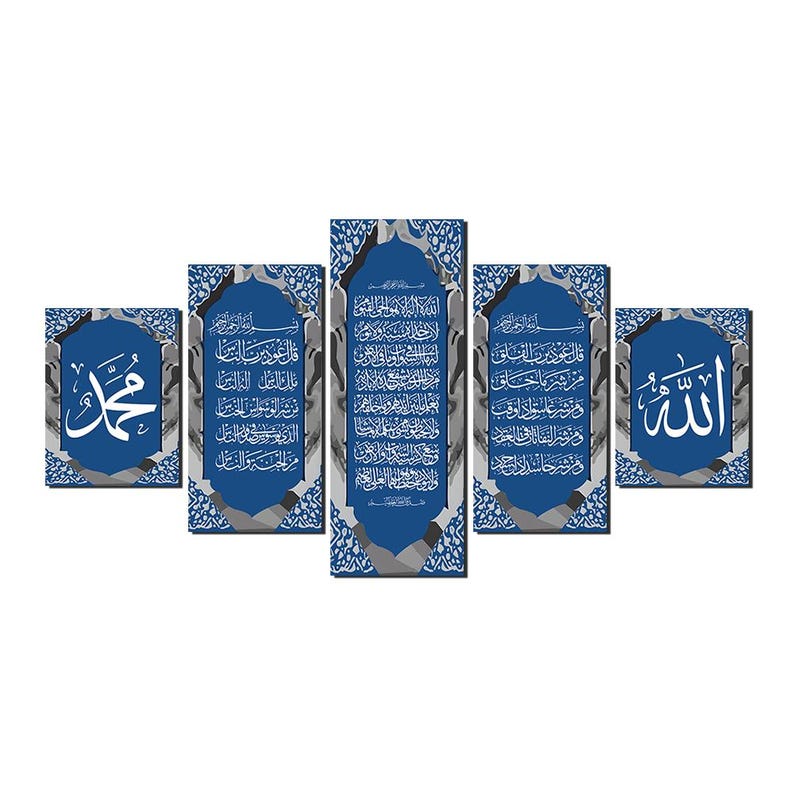 5-Panel Islamic Canvas Art: Ayatul Kursi, Allah & Muhammad Calligraphy