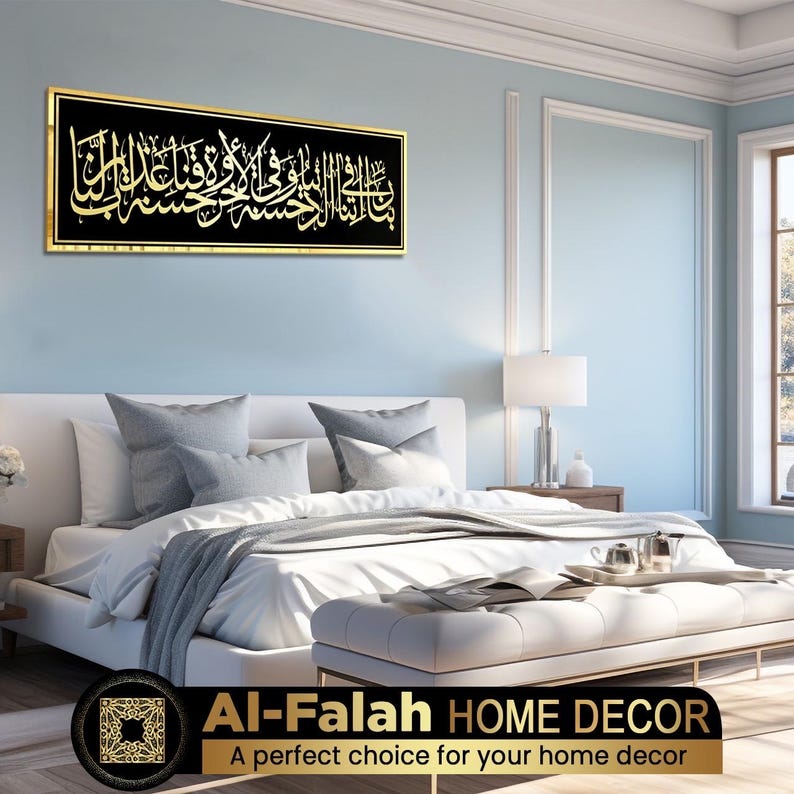 Gold & Black Acrylic Islamic Wall Art: Rabbanā Ātinā Quran Verse (36x12 inch) Custom Size
