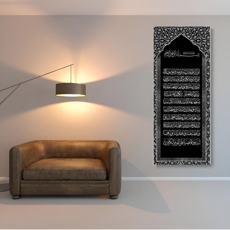 Surah Al-Baqarah Canvas Art: Framed Islamic Calligraphy, Modern Muslim Decor