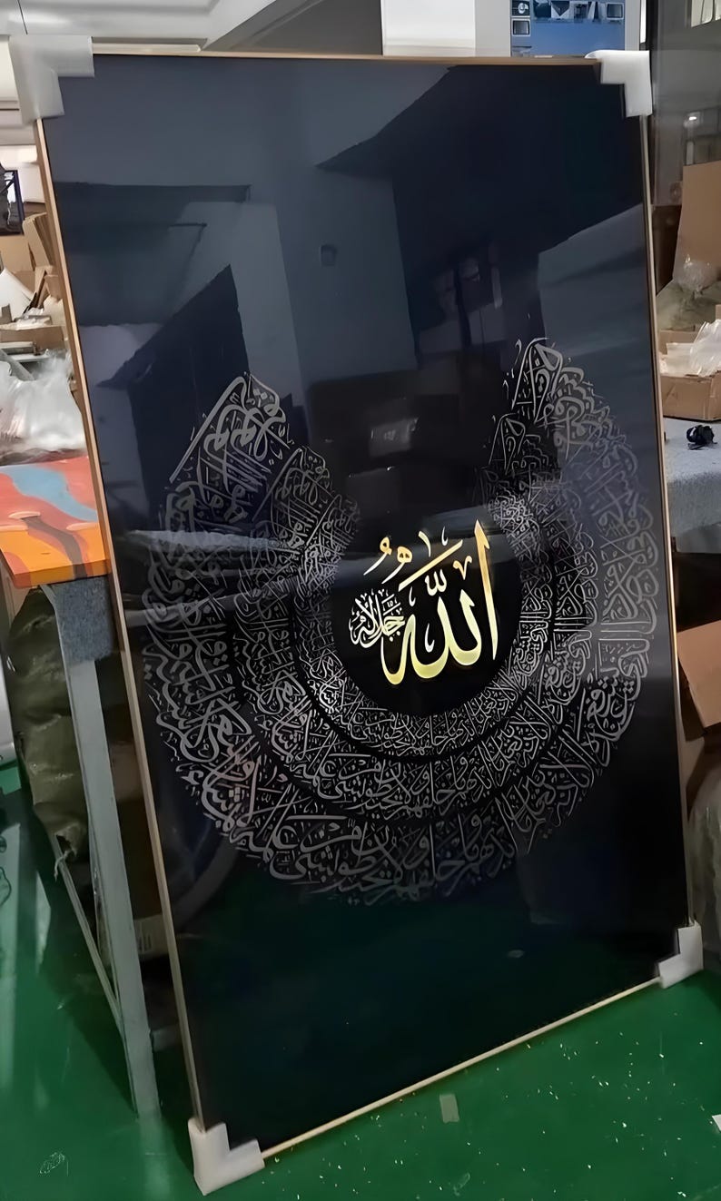 Ayatul Kursi Tempered Glass Art: Gold Frame Islamic Wall Decor