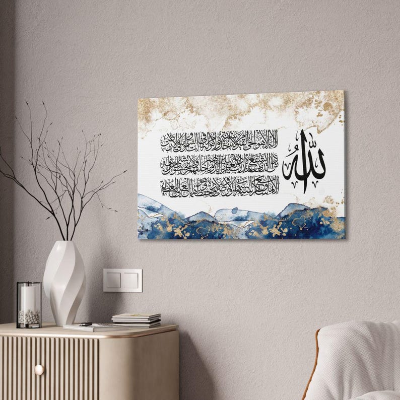 Ayatul Kursi Islamic Wall Art – Arabic Calligraphy Canvas Print