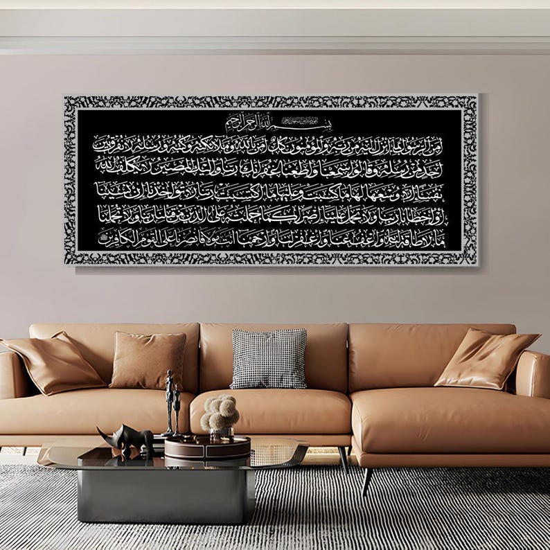 Surah Al-Baqarah Canvas Art: Framed Islamic Calligraphy Decor