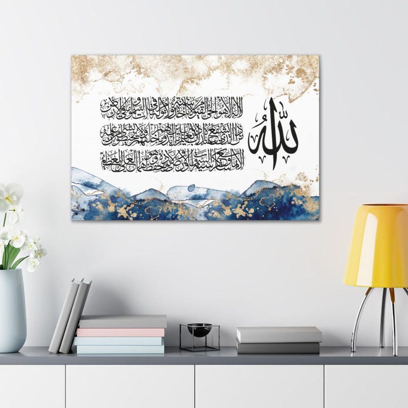 Ayatul Kursi Islamic Wall Art – Arabic Calligraphy Canvas Print
