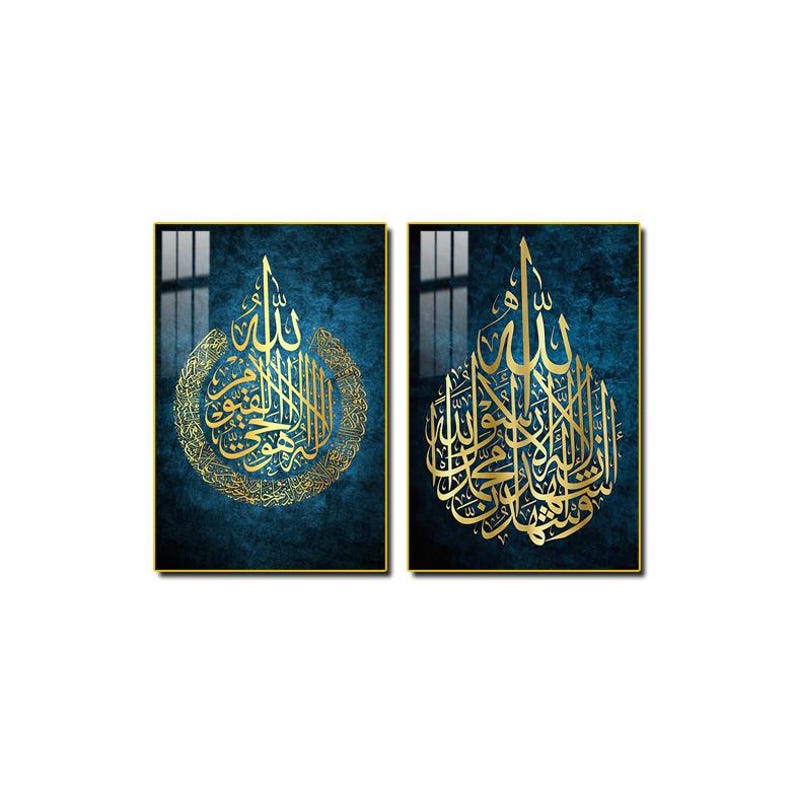 Kalimah Shahadah & Ayatul Kursi Islamic Wall Art