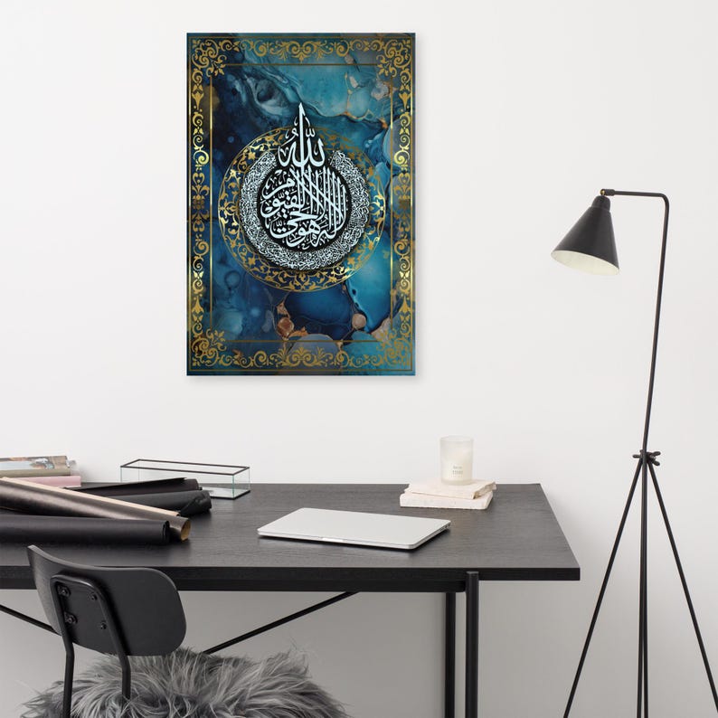 Ayatul Kursi Islamic Wall Art - Blue & Gold Arabic Calligraphy