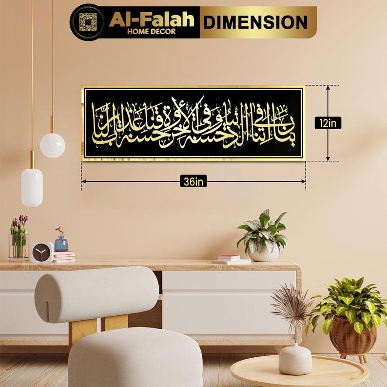 Gold & Black Acrylic Islamic Wall Art: Rabbanā Ātinā Quran Verse (36x12 inch) Custom Size