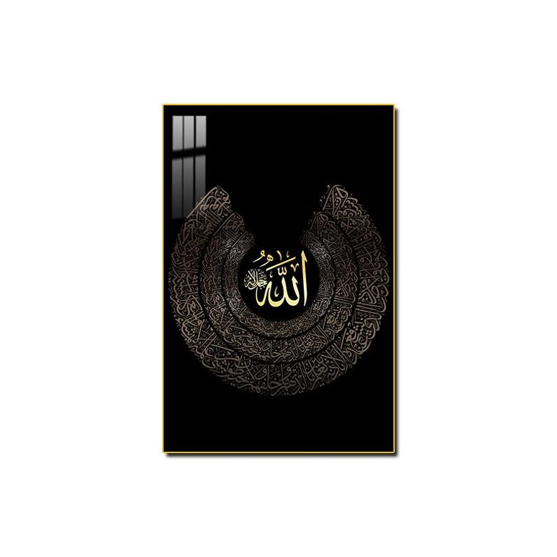 Ayatul Kursi Tempered Glass Art: Gold Frame Islamic Wall Decor