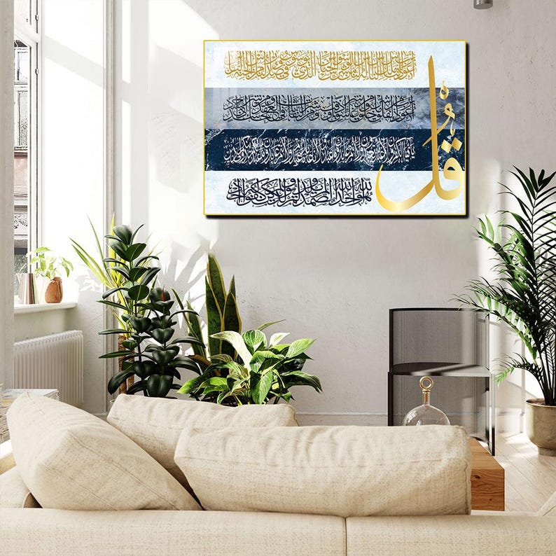 4 Qul Islamic Wall Art: Modern Arabic Calligraphy, Muslim Home Decor