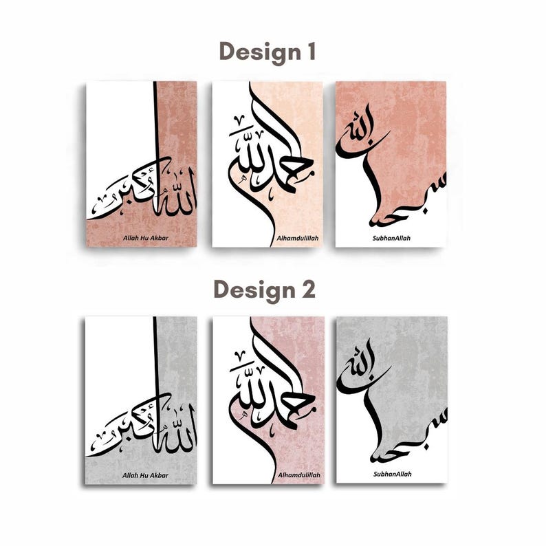 Islamic Wall Art Set of 3 Tasbih Faatima : Arabic Calligraphy, Modern Muslim Home Decor
