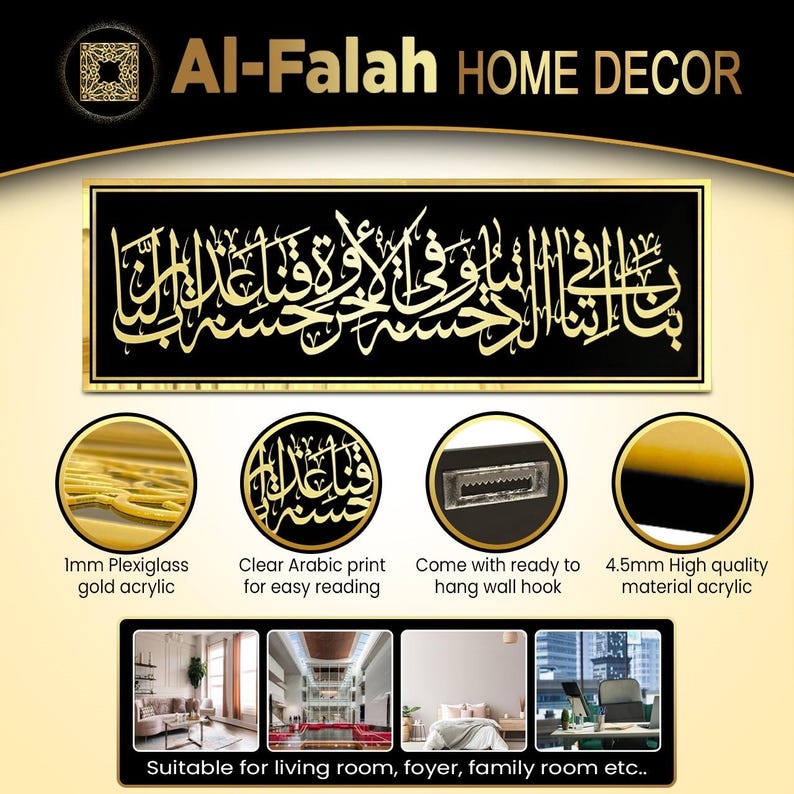 Gold & Black Acrylic Islamic Wall Art: Rabbanā Ātinā Quran Verse (36x12 inch) Custom Size