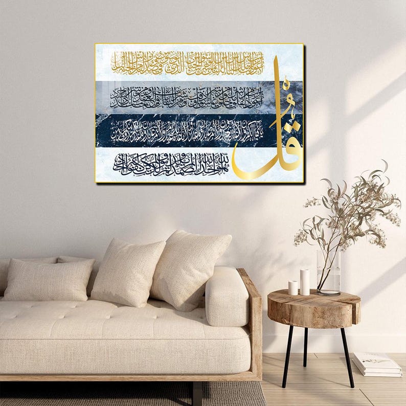 4 Qul Islamic Wall Art: Modern Arabic Calligraphy, Muslim Home Decor