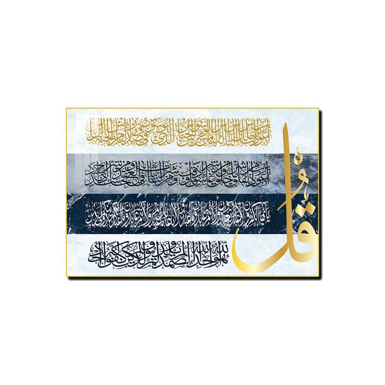 4 Qul Islamic Wall Art: Modern Arabic Calligraphy, Muslim Home Decor